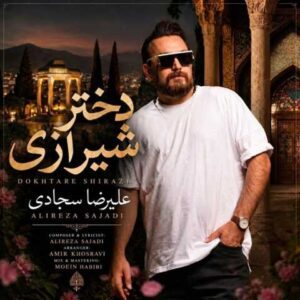 دانلود آهنگ علیرضا سجادی دختر شیرازی