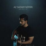 دانلود آهنگ آرشین از سرم نمیری
