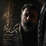 دانلود آهنگ فرهود ملکی برگ برنده