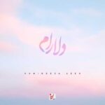 دانلود آهنگ حمیدرضا آیین دلارام
