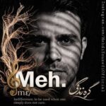دانلود آهنگ مه دی یوسفی گره زندگی