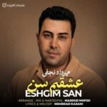 دانلود آهنگ مهرداد نجفی عشقیم سن
