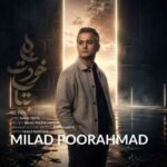 دانلود آهنگ میلاد پوراحمد به خودت بیا