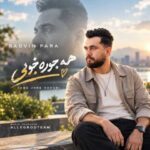 دانلود آهنگ رادوین پیرا همه جوره خوبی
