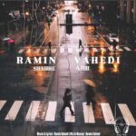 دانلود آهنگ رامین واحدی شهر عجیب