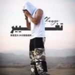 دانلود آهنگ رضا حسینی تغییر