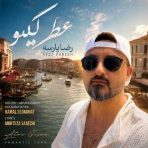دانلود آهنگ رضا پارسه عطر گیسو
