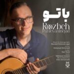 دانلود آهنگ روزبه پهلوانی نژاد با تو