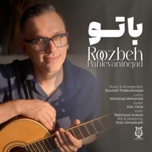 دانلود آهنگ روزبه پهلوانی نژاد با تو