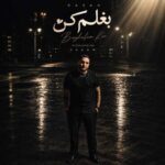 دانلود آهنگ ساسان فوت بند بغلم کن
