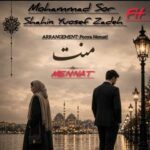 دانلود آهنگ شاهین یوسف زاده و محمد سور منت