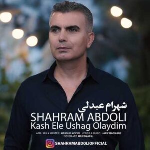 دانلود آهنگ شهرام عبدلی کاش اله اوشاق اولیدم