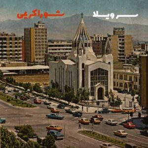 دانلود آهنگ شورا کریمی سر ویلا